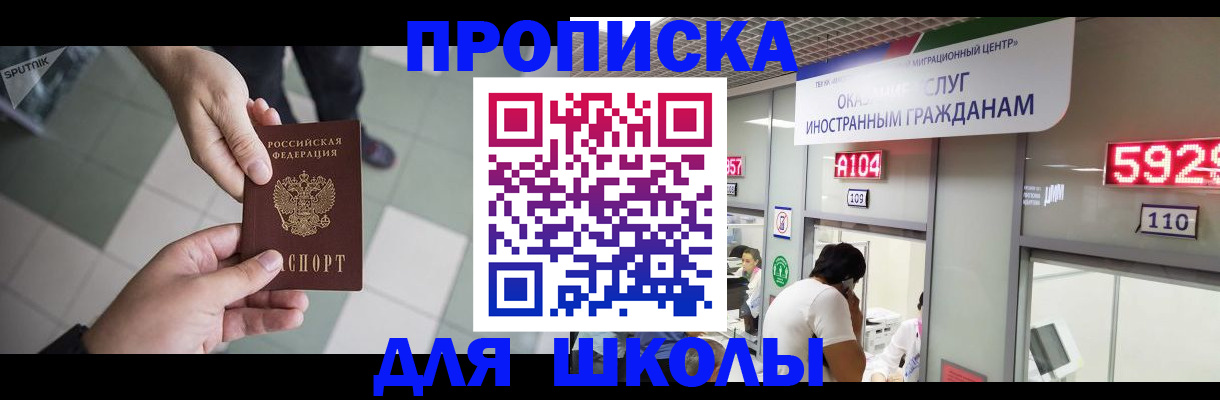 временная регистрация адрес в Голицыно