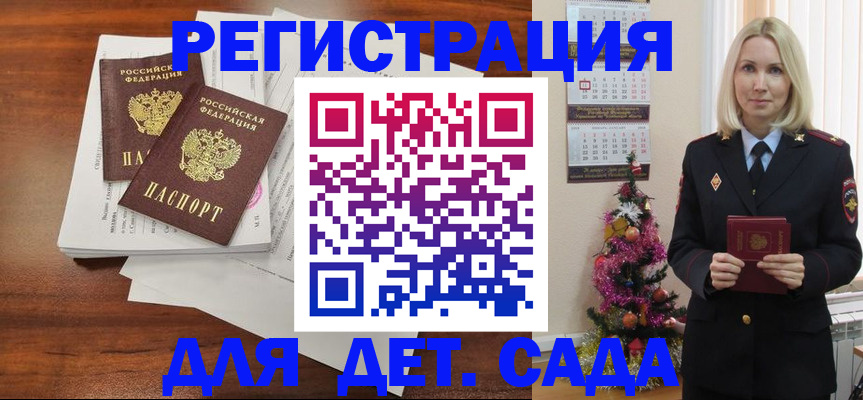 временная регистрация для всех в Голицыно
